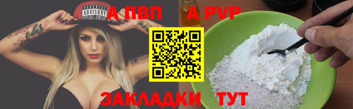 Alpha PVP Crystall  A-PVP кристаллы  Камышлов  Вход с VPN 