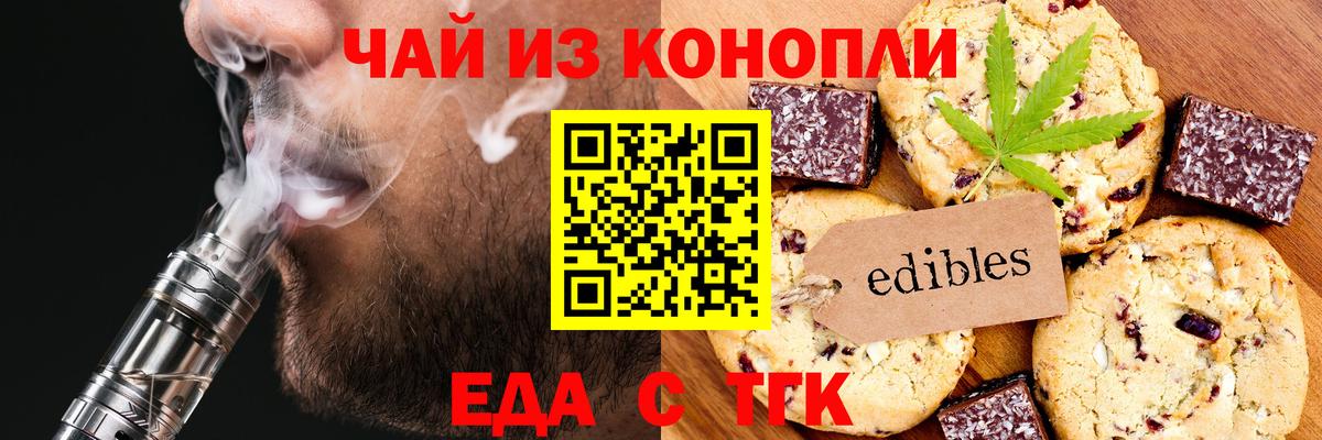Камышлов  Печенье с ТГК марихуана  Вход с VPN 