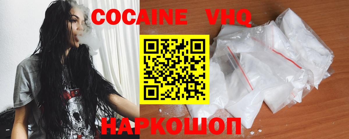 Камышлов  COCAIN  Вход с VPN  КОКАИН Fish Scale 