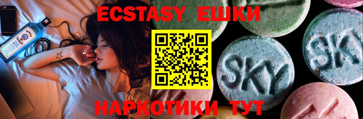 ЭКСТАЗИ Punisher Камышлов