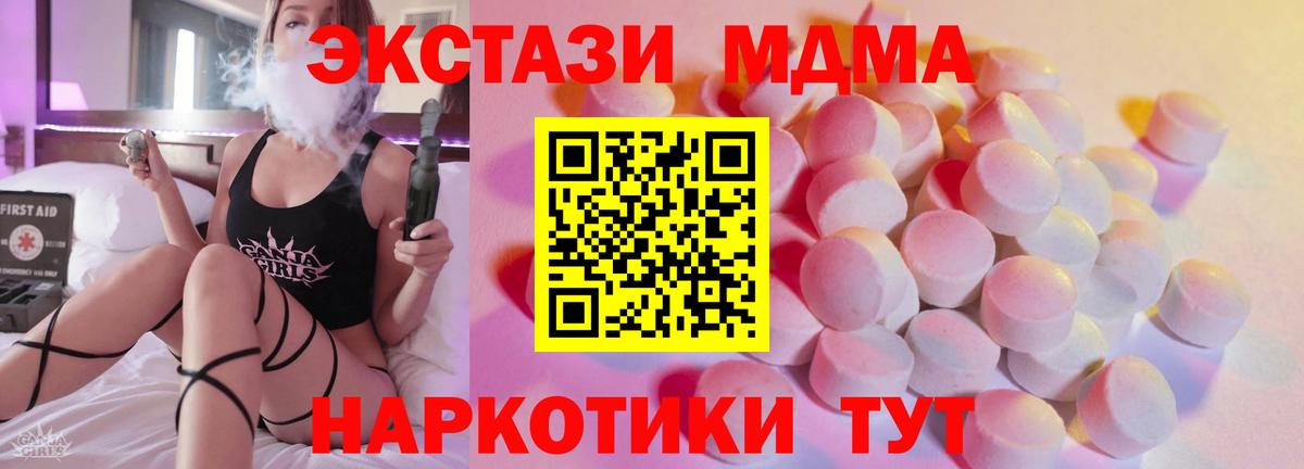 Экстази TESLA  Вход с VPN  Экстази  Камышлов  ЭКСТАЗИ диски 