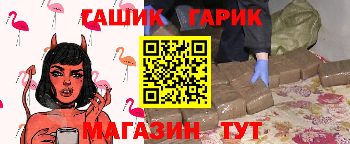Гашиш  Вход с VPN  Камышлов  ГАШ Premium  ГАШ VHQ 
