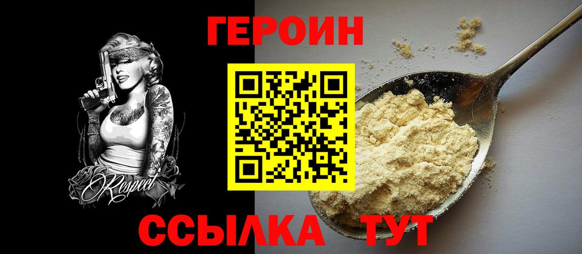 Камышлов  ГЕРОИН гречка  ГЕРОИН  Вход с VPN 