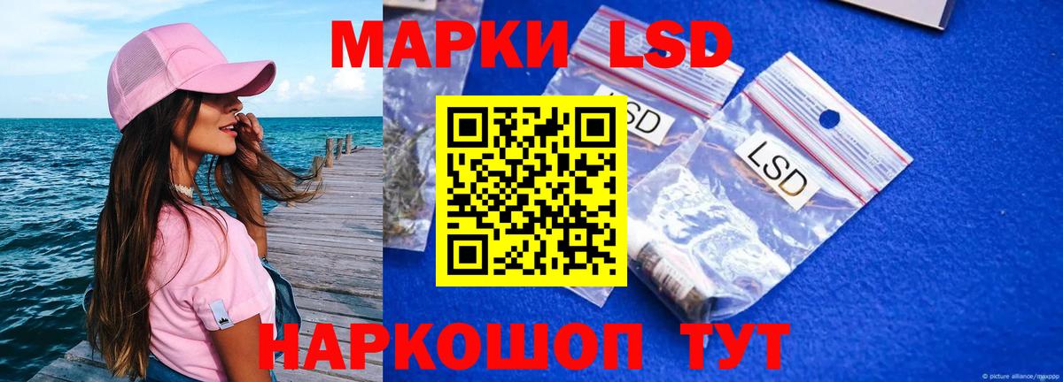 LSD-25 экстази кислота Камышлов
