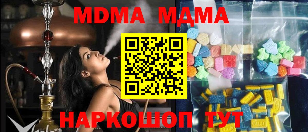 Камышлов  MDMA кристаллы  МДМА  Вход с VPN 