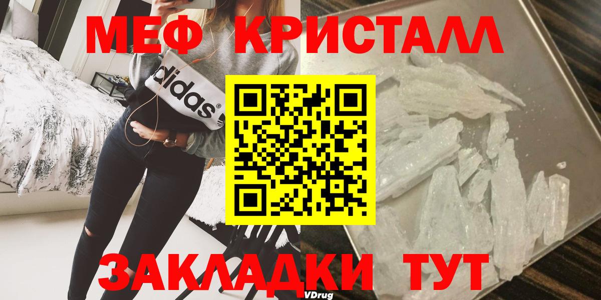 Камышлов  МЕФ mephedrone  Мефедрон 4 MMC  Вход с VPN 