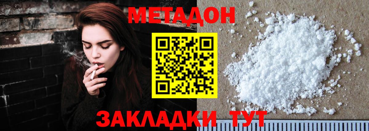 МЕТАДОН мёд Камышлов