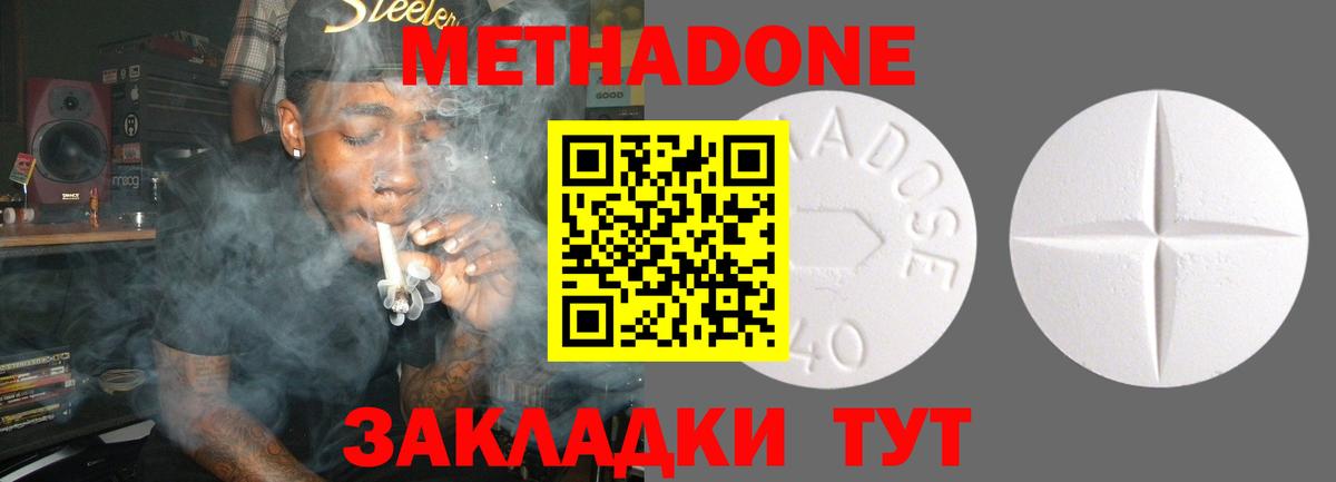 ОМГ ОМГ ТОР  МЕТАДОН мёд  Вход с VPN  Камышлов  МЕТАДОН methadone 