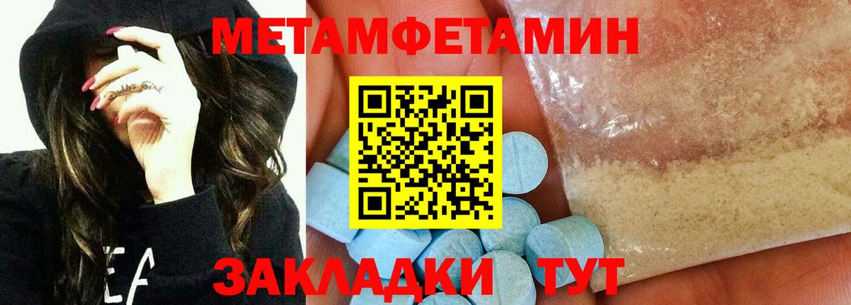 МЕТАМФЕТАМИН мет  Вход с VPN  Камышлов 