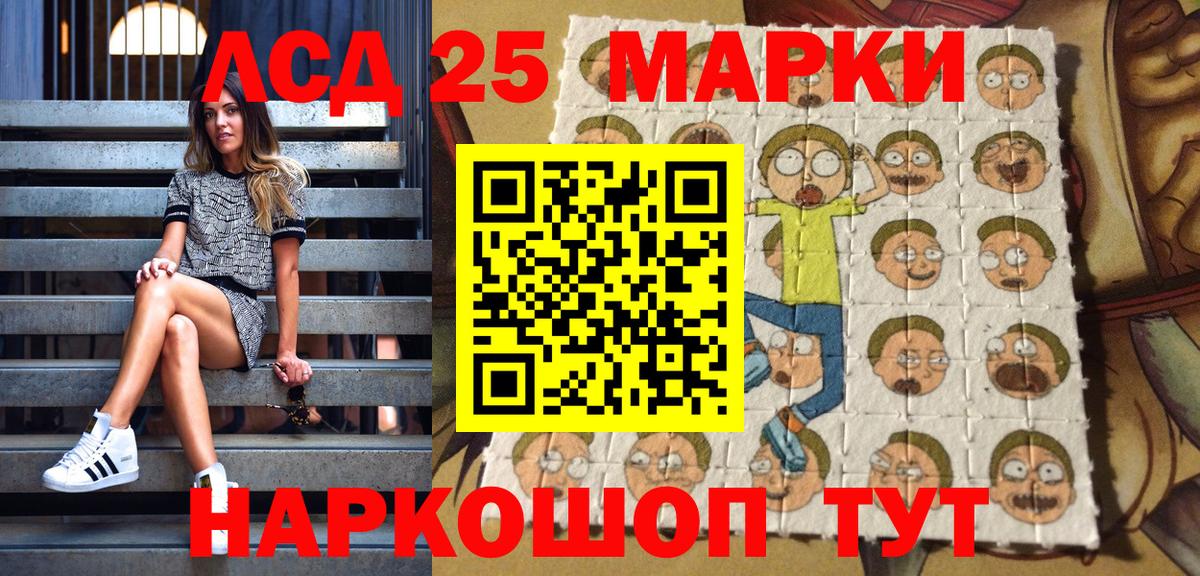 Наркотические марки 1,8мг Камышлов