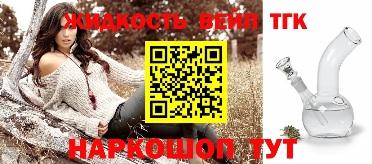 ТГК концентрат Камышлов